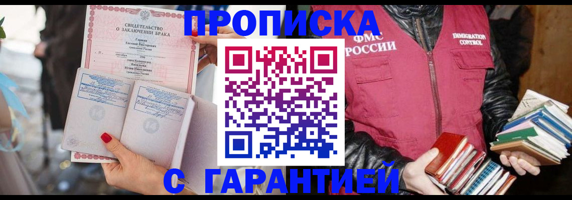 временная регистрация поиск в Тайге