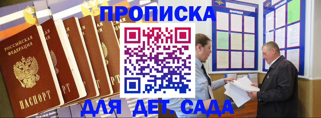 прописка регистрация в Тайге